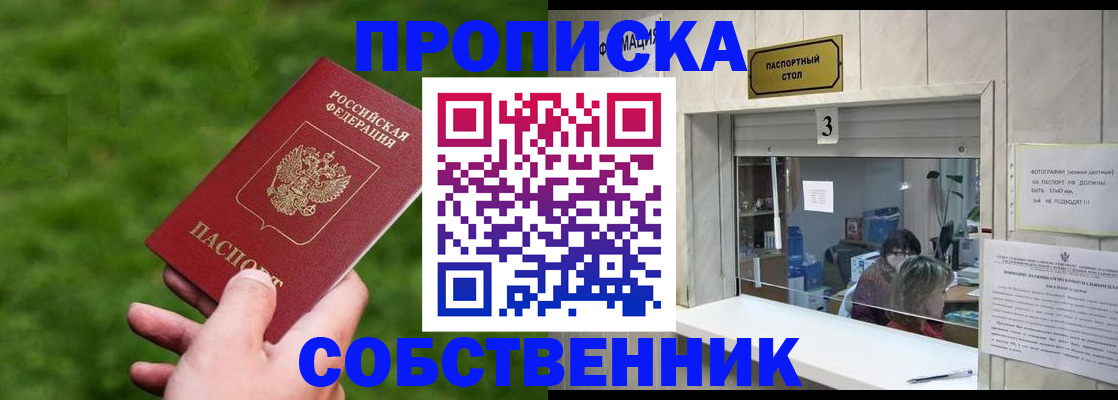 прописка поиск в Азнакаево