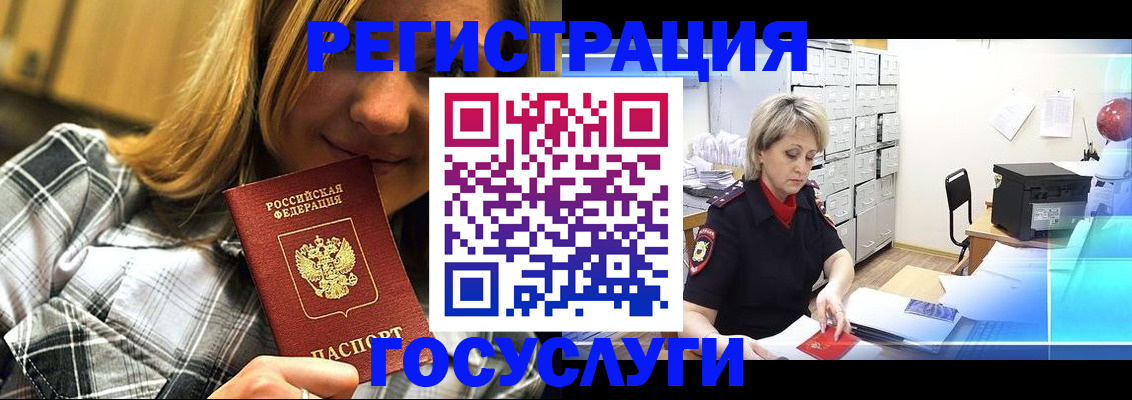 купить прописку в Азнакаево