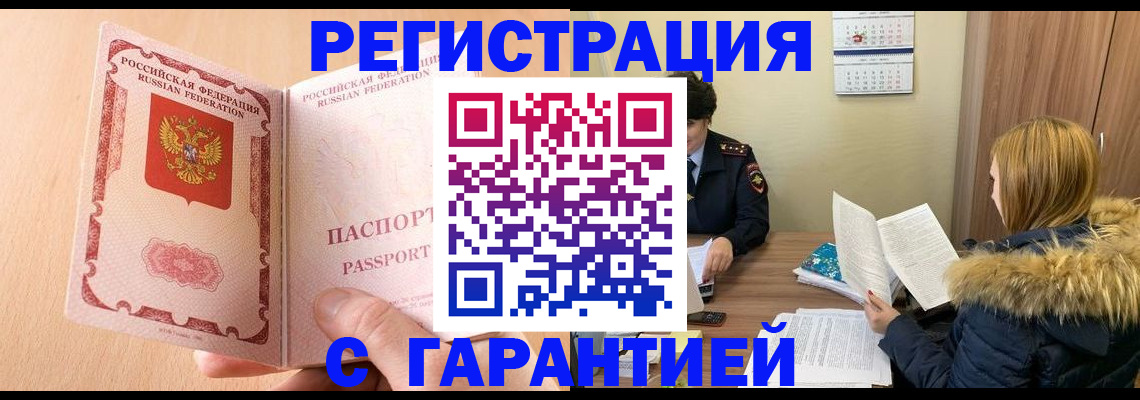 временная регистрация адрес в Азнакаево