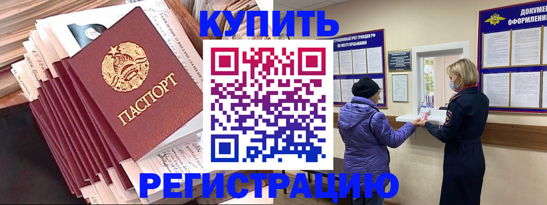 где прописаться в Азнакаево